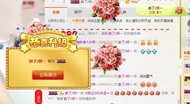 ☞♬一切安好↙☜主播照片