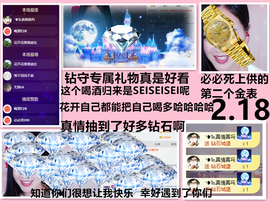 ╰❥℡冰雪每天40首主播照片