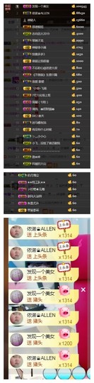 依诺♔休息主播照片