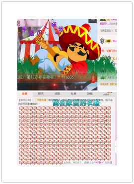 愿得一人心呢！主播照片