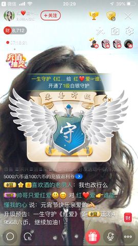 红爱💗谁能懂我心主播照片