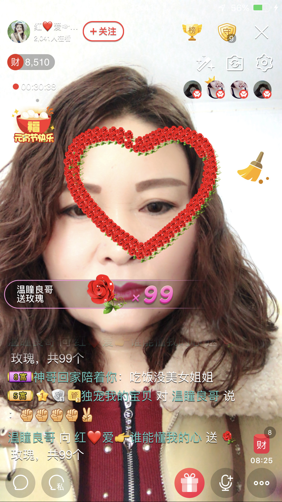红爱💗谁能懂我心的图片