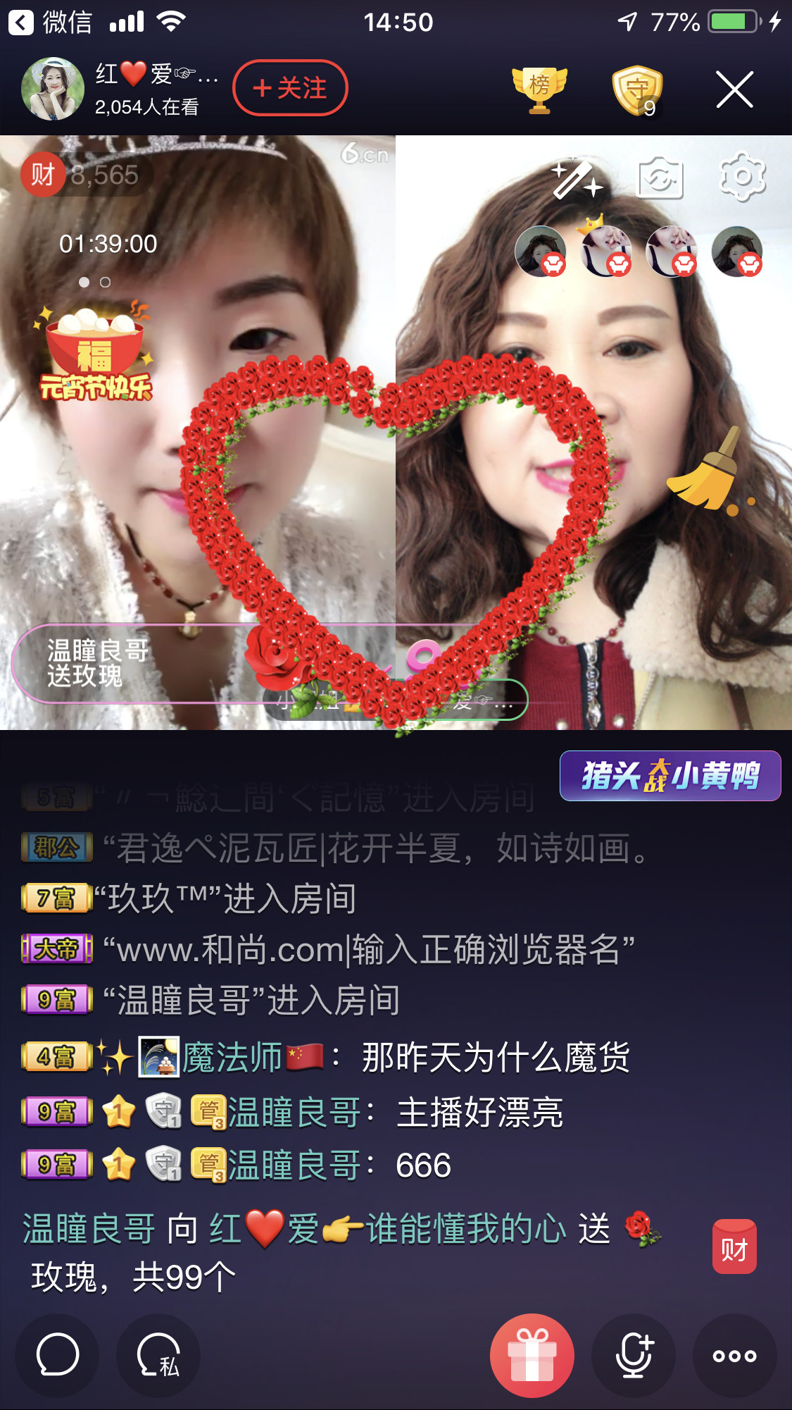 红爱💗谁能懂我心的图片