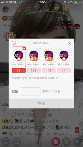 💋小姐姐求守护主播照片
