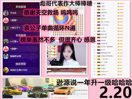 ╰❥℡冰雪每天40首主播照片