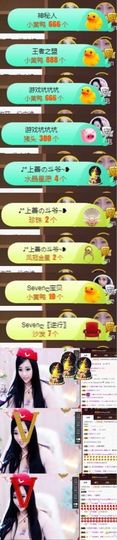 Sevenღ你七七呀主播照片