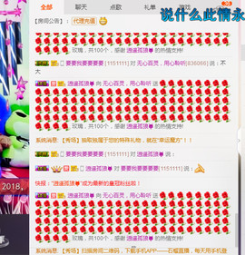 㒃零，嗳鲮，百灵🌹主播照片