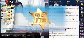 四川雨打湿了温州的夜主播照片