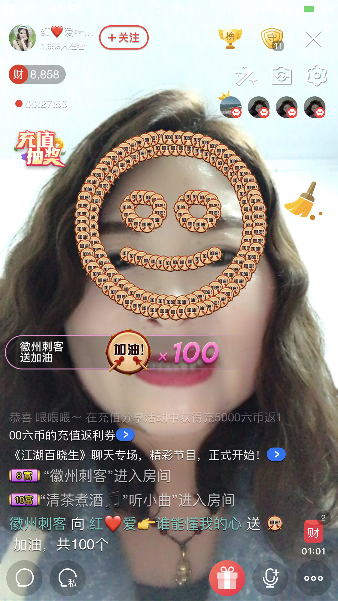 红爱💗谁能懂我心的图片