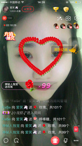 爱笑🦄787388主播照片