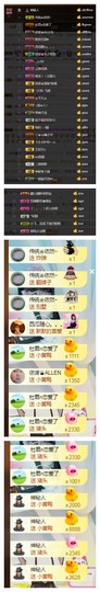 依诺♔休息主播照片