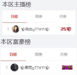 ✨我白.77411✨主播照片