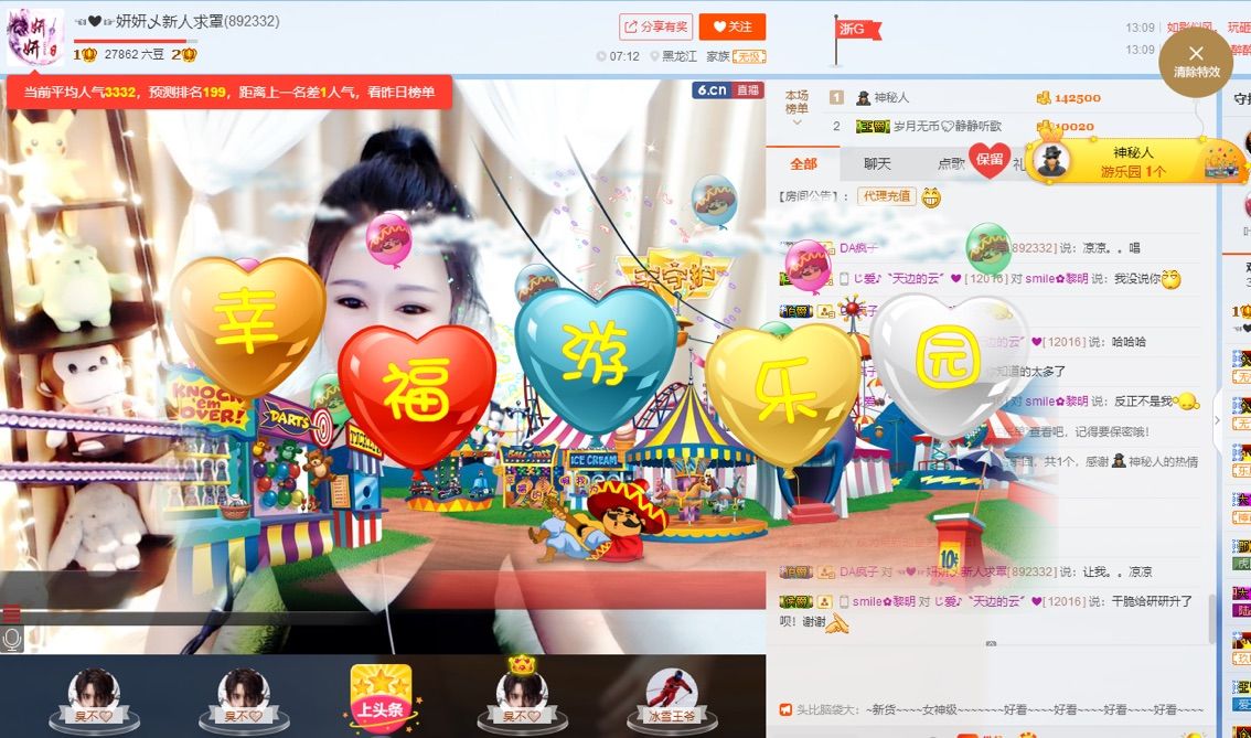 ☜❤☞妍妍感恩陪伴的主播照片