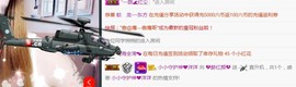 柔情似水佳期如梦！主播照片