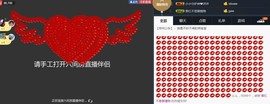柔情似水佳期如梦！主播照片