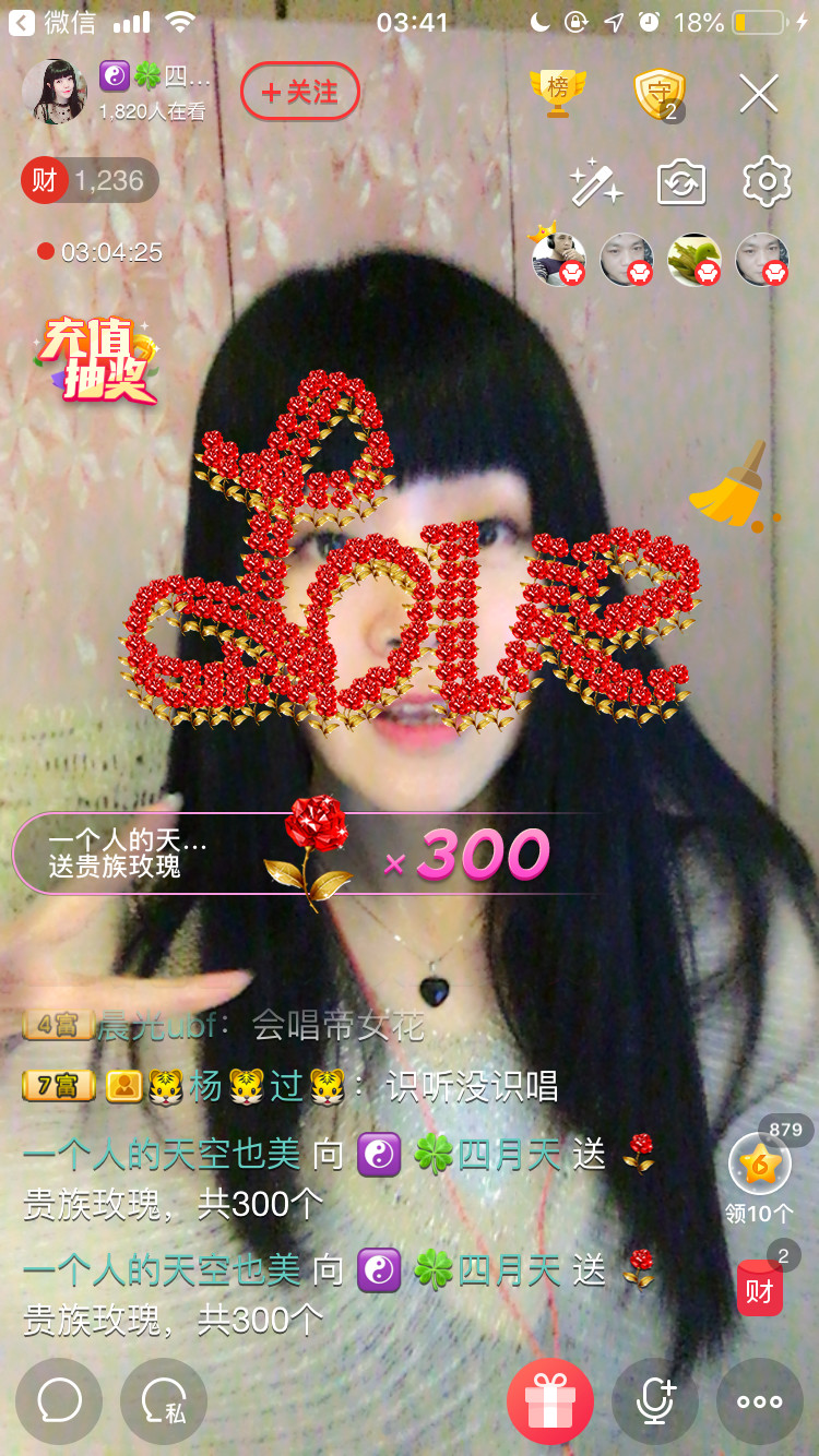 粤语🍀四月天唱吧的图片