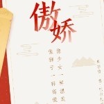 发指芬芳海报