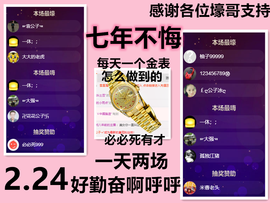 ╰❥℡冰雪每天40首主播照片