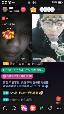 皖南老帅哥～铜安陵庆主播照片