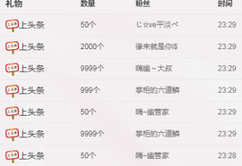幽校长暂停主播照片