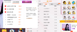 幽校长暂停主播照片
