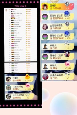 大脸.贺杨总圣王主宰主播照片
