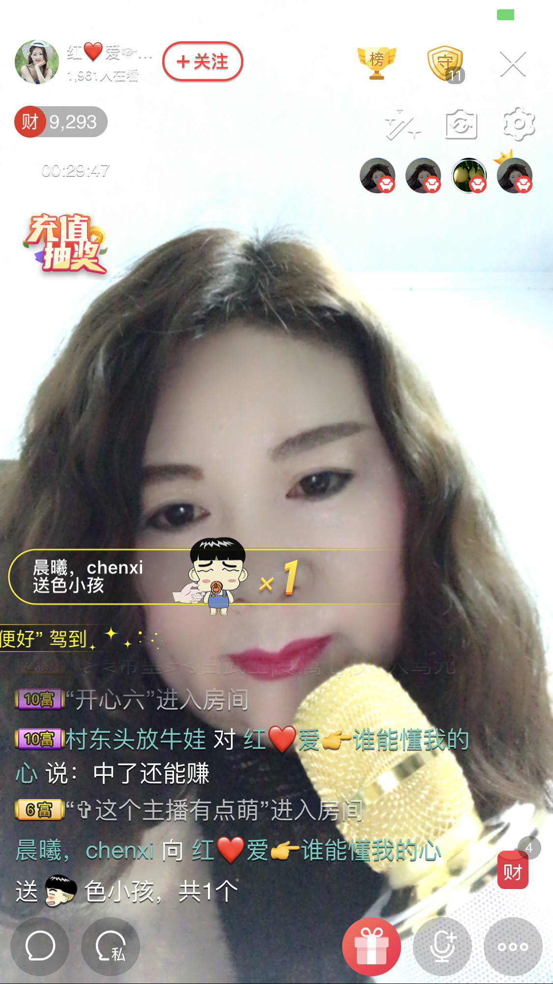 红爱💗谁能懂我心的图片