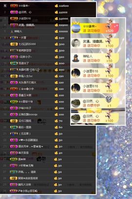 鑫儿～主播照片