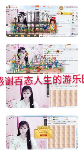 甜甜回来了主播照片