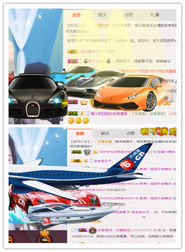 愿得一人心呢！主播照片