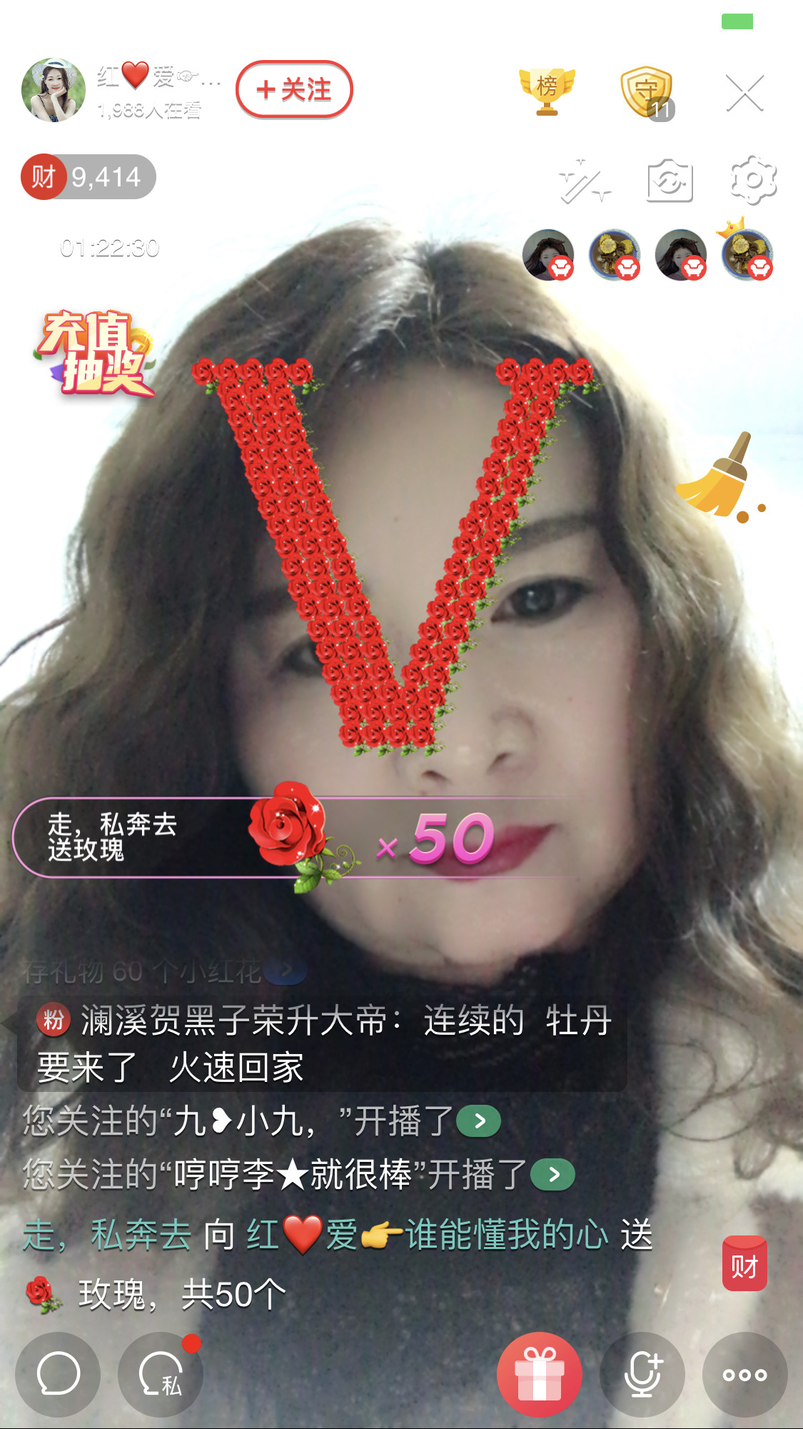 红爱💗谁能懂我心的图片