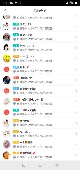 埊城小中医的图片