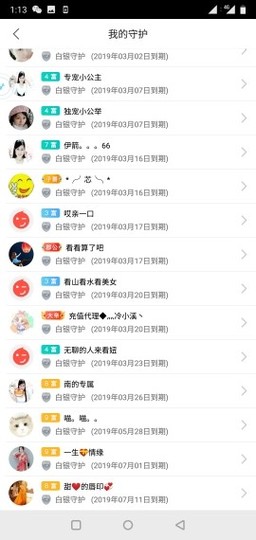 埊城小中医主播照片