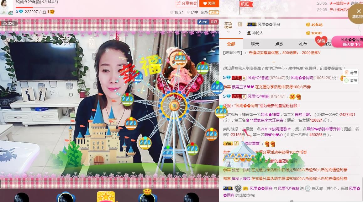 风雨^O^香凝主播照片