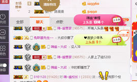 幽校长暂停主播照片