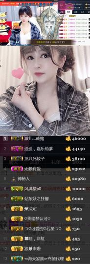 つ♡小可♡つ主播照片