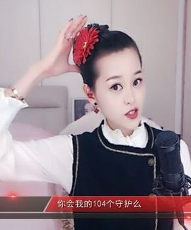 放秋假主播照片