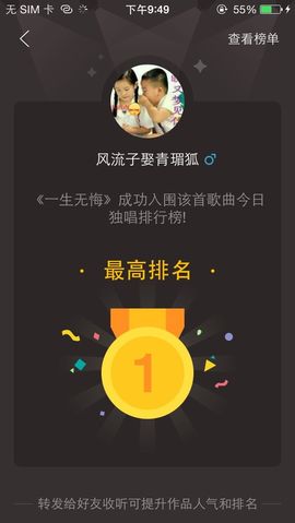狼王风采主播照片