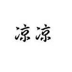 弥罗佛