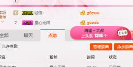 幽校长暂停主播照片