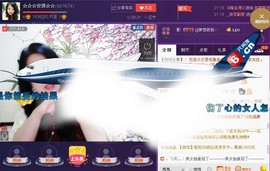 ★★★安琪★★★主播照片