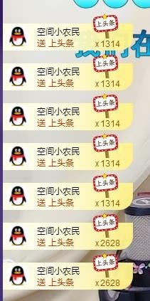 ゞ悠乐★婉儿つ主播照片