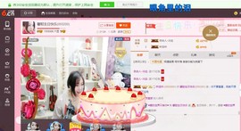 ♓馨❤❤懿♓主播照片