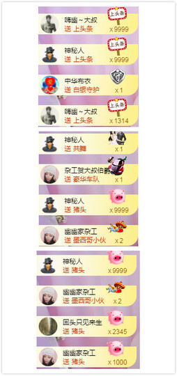 幽校长暂停主播照片