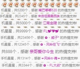 风铃在飞🍀守望幸福主播照片