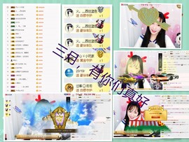 小筱~主播照片