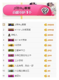 优雅的歌声主播照片