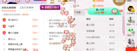 幽校长暂停主播照片