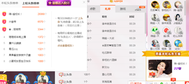 幽校长暂停主播照片