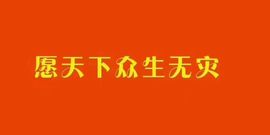 寒冰爱听歌主播照片